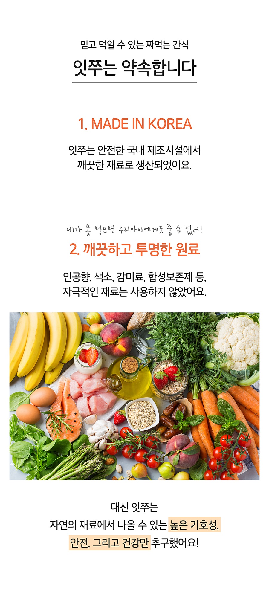 It 잇쭈 프로 도그 3종 (구강/비만/면역)-상품이미지-17
