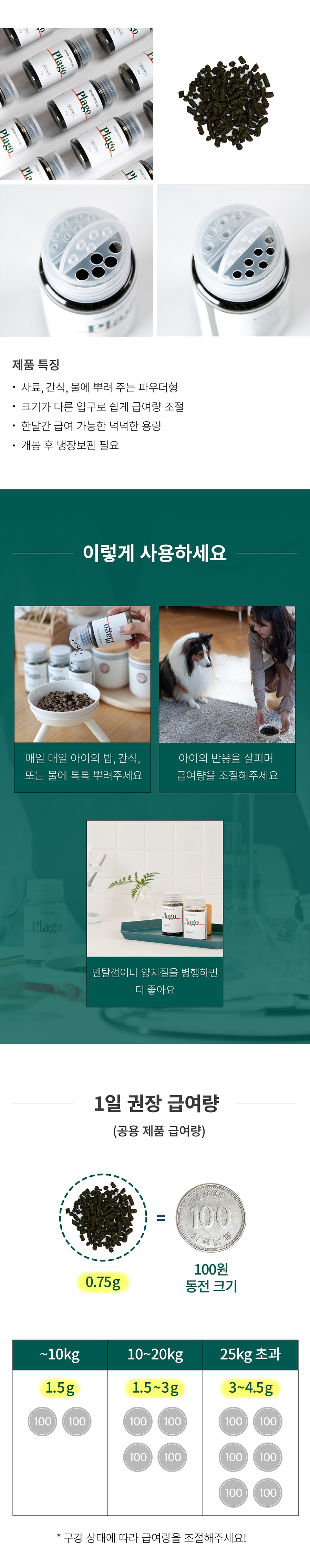 플라고 파우더 (45g)-상품이미지-6