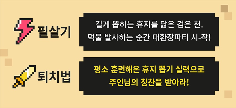 헌팅마켓 스퀴드 몬스터-상품이미지-22