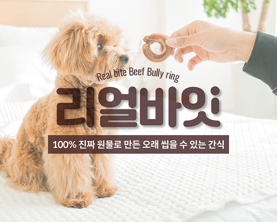 리얼바잇 돼지귀슬라이스&한우스틱&한우링-상품이미지-25