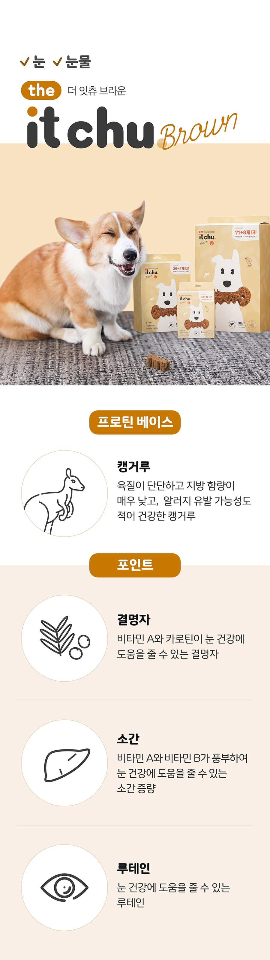 it 더 잇츄 M (일반8개입/대용량34개입/특대용량57개입)-상품이미지-19