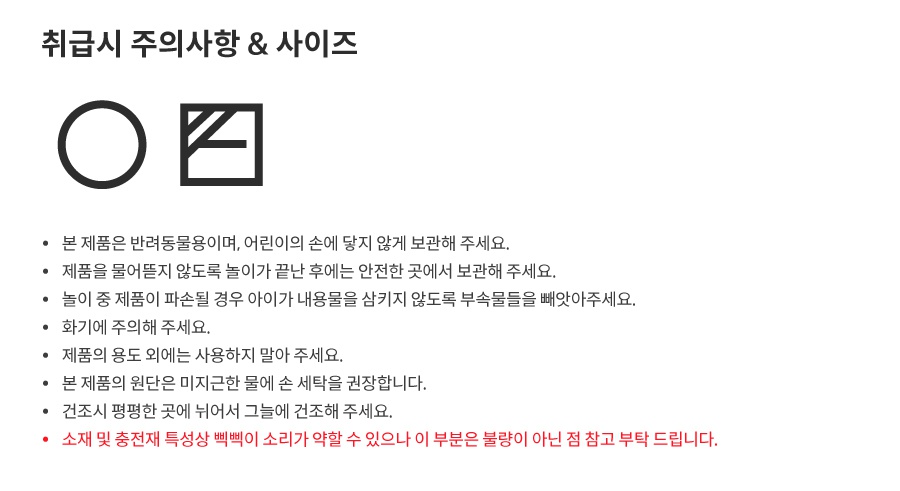 댄 토이스토리 플러시스틱 랏소베어-상품이미지-3