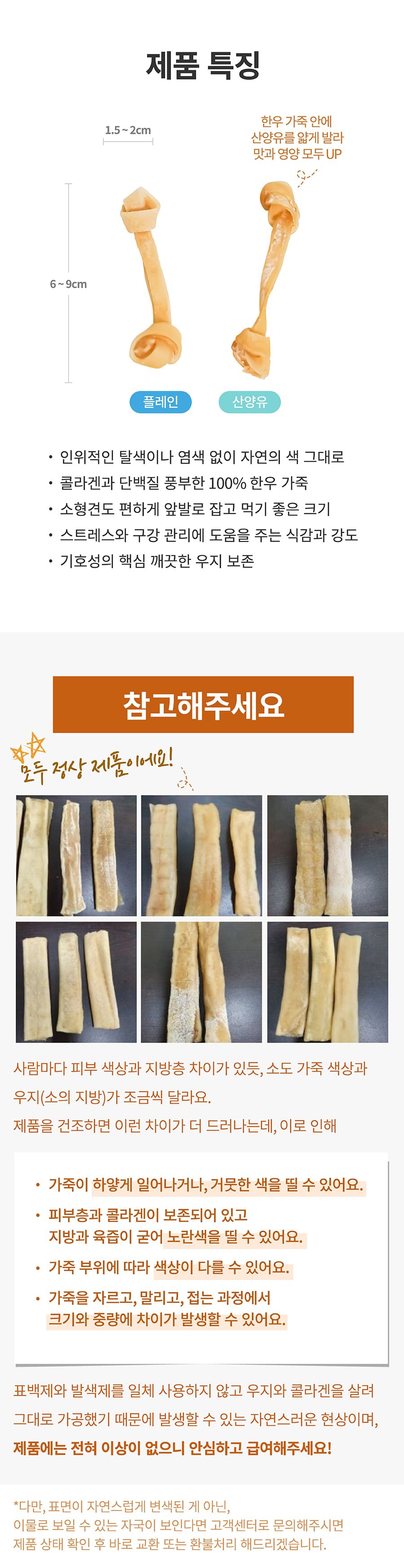 it 츄잇 소형견용 (플레인/산양유)-상품이미지-34