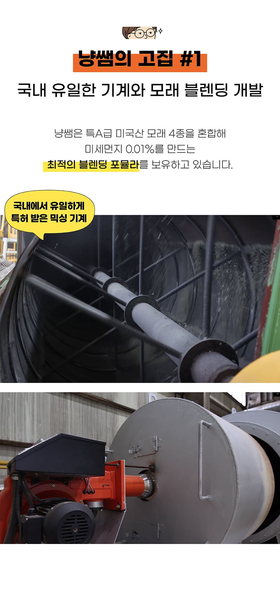 냥쌤 더스트제로 벤토나이트 모래 6kg (무향/피톤치드향)-상품이미지-9