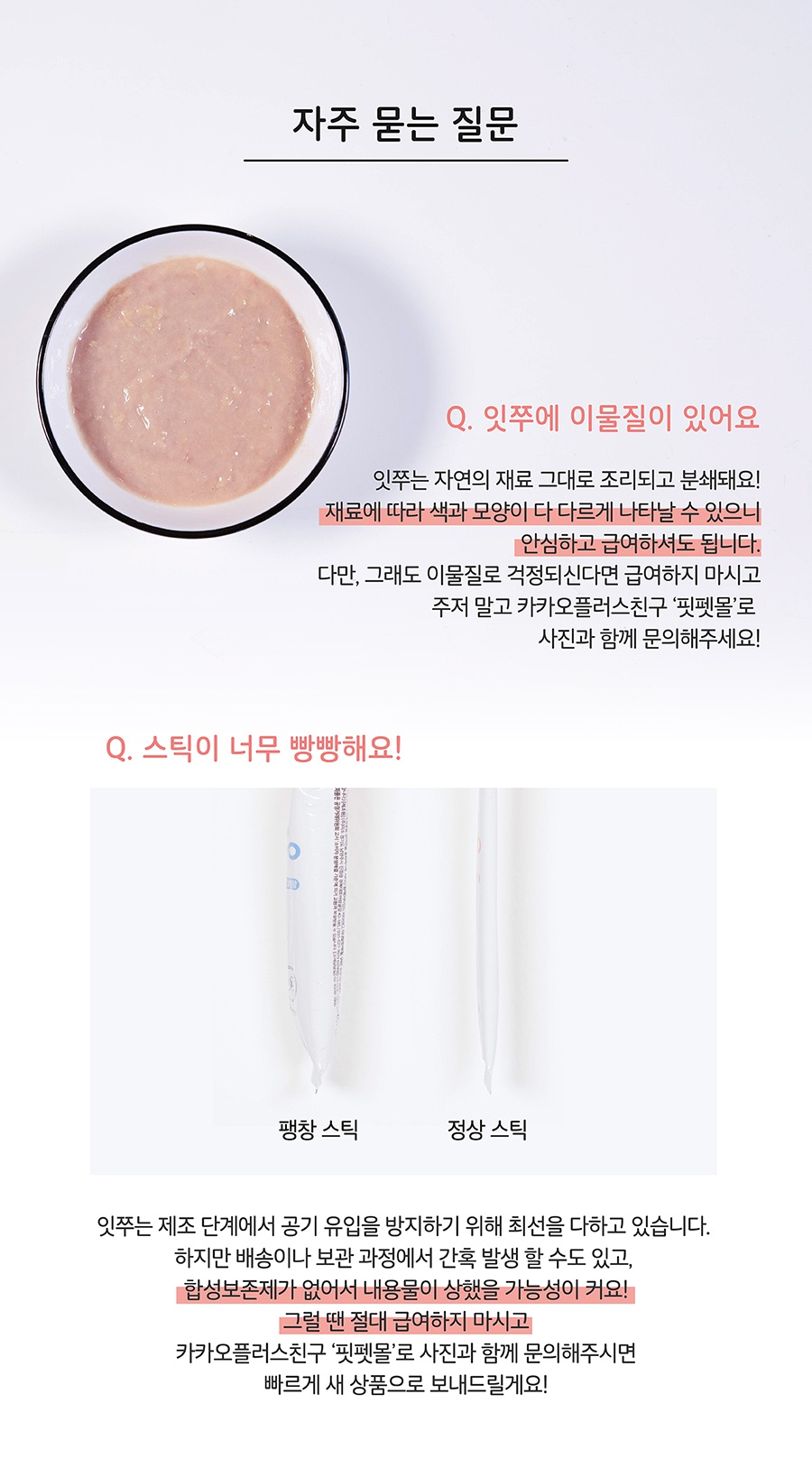 it 잇쭈 피부 (8개입)-상품이미지-6