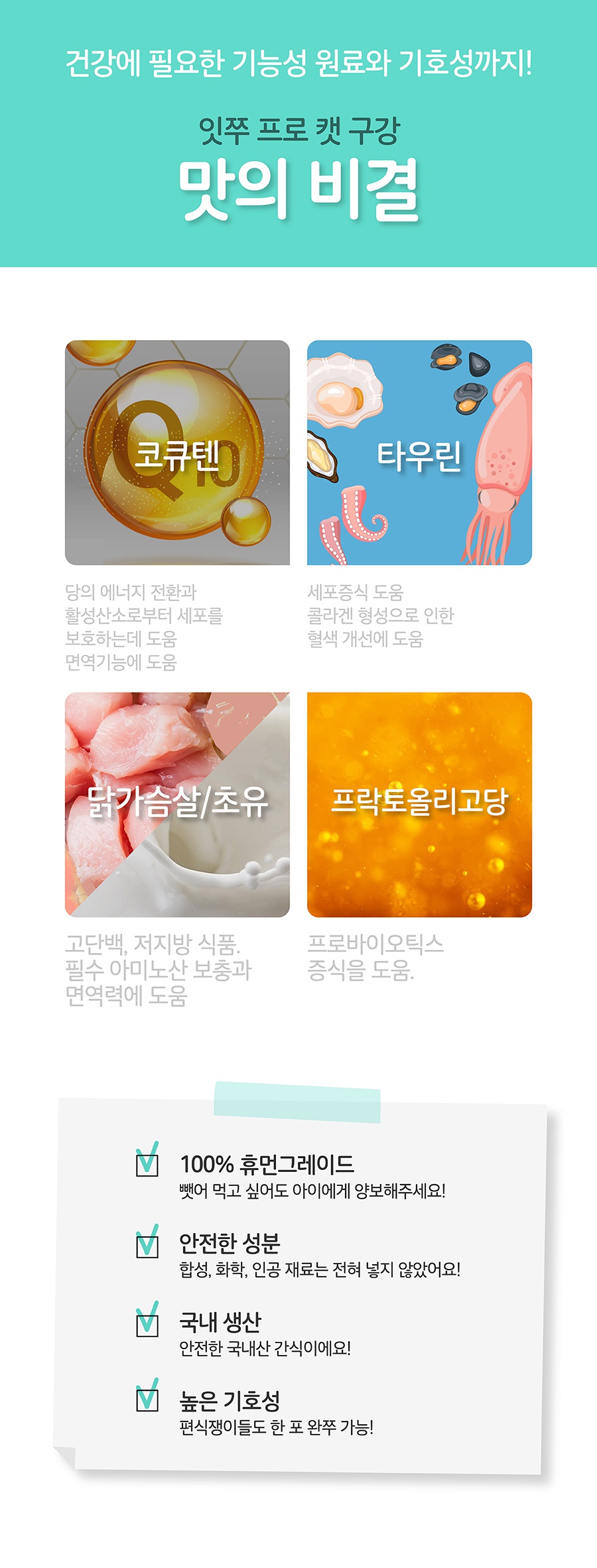 it 잇쭈 프로 캣 구강 대용량 (8개입*4개)-상품이미지-4