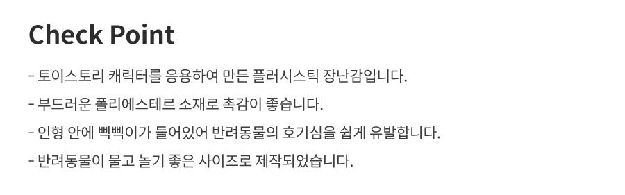 댄 토이스토리 플러시스틱 햄-상품이미지-1