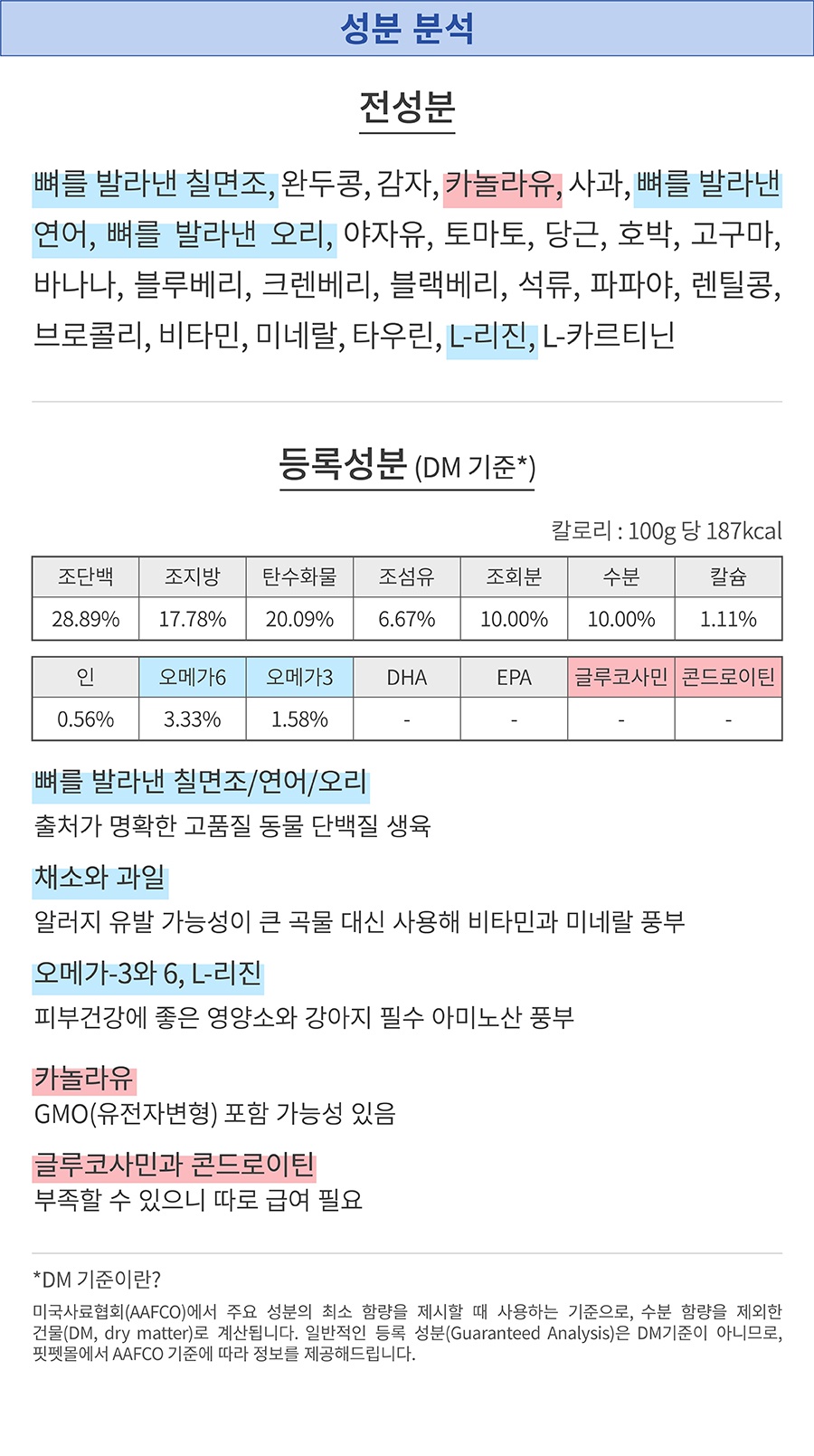 NOW 그레인프리 스몰브리드 어덜트 (2.7kg/5.4kg/11.3kg)-상품이미지-5