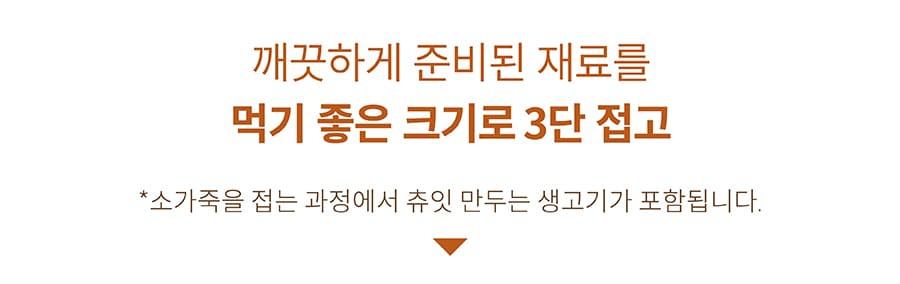 it 츄잇 만두 (닭/오리/칠면조)-상품이미지-23