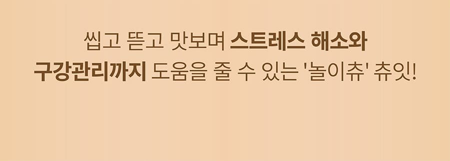 it 츄잇 중대형견용 (플레인/산양유)-상품이미지-17