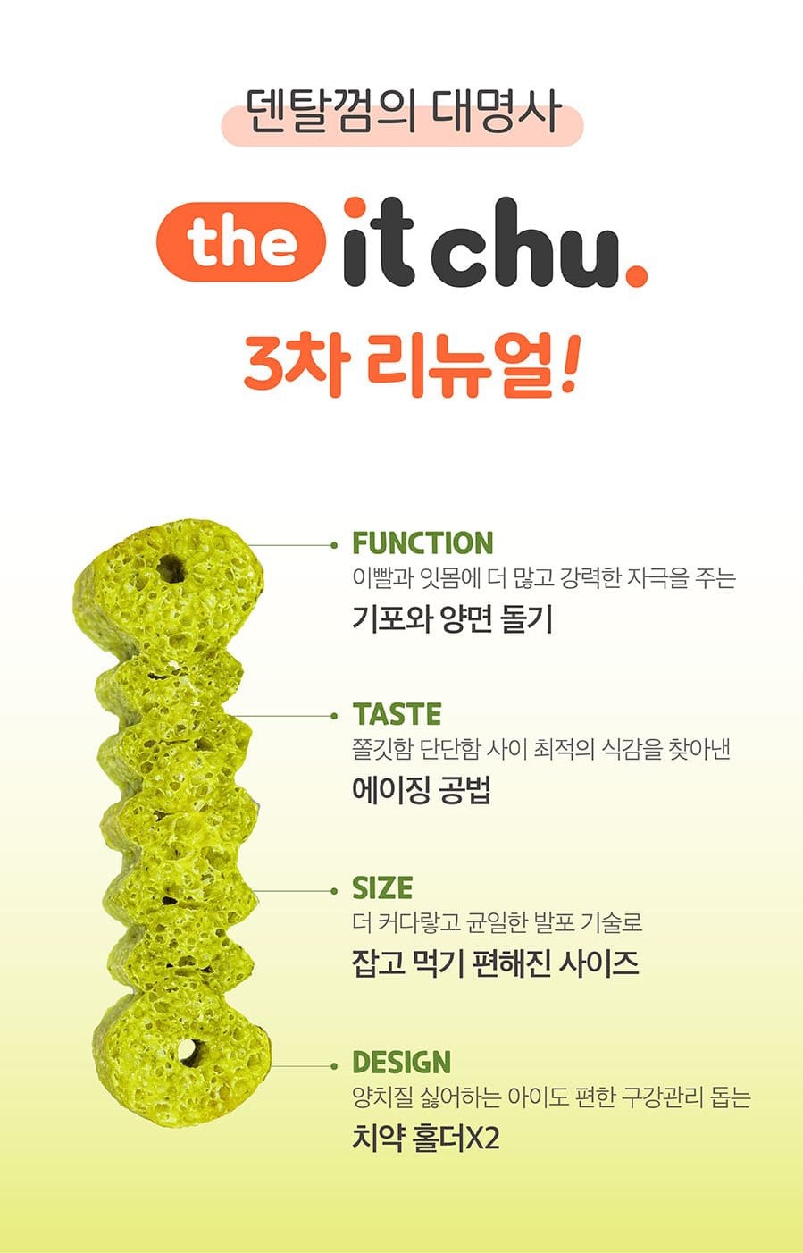 it 더 잇츄 s (일반10개입/대용량43개입/특대용량79개입)-상품이미지-0