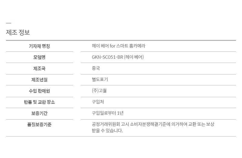 헤이홈 스마트 홈카메라 화이트-상품이미지-39