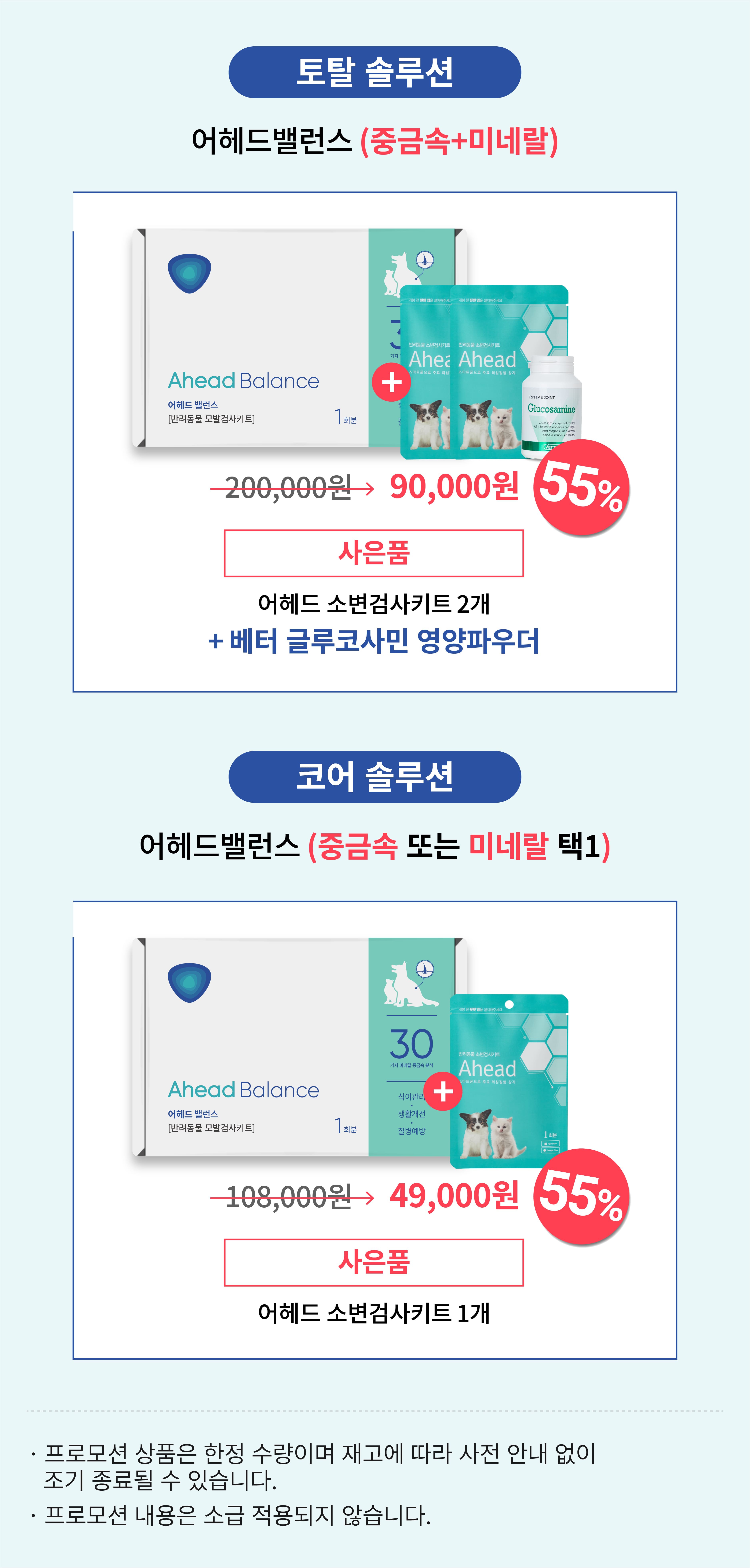 핏펫 어헤드 밸런스 - 모발검사키트-상품이미지-1