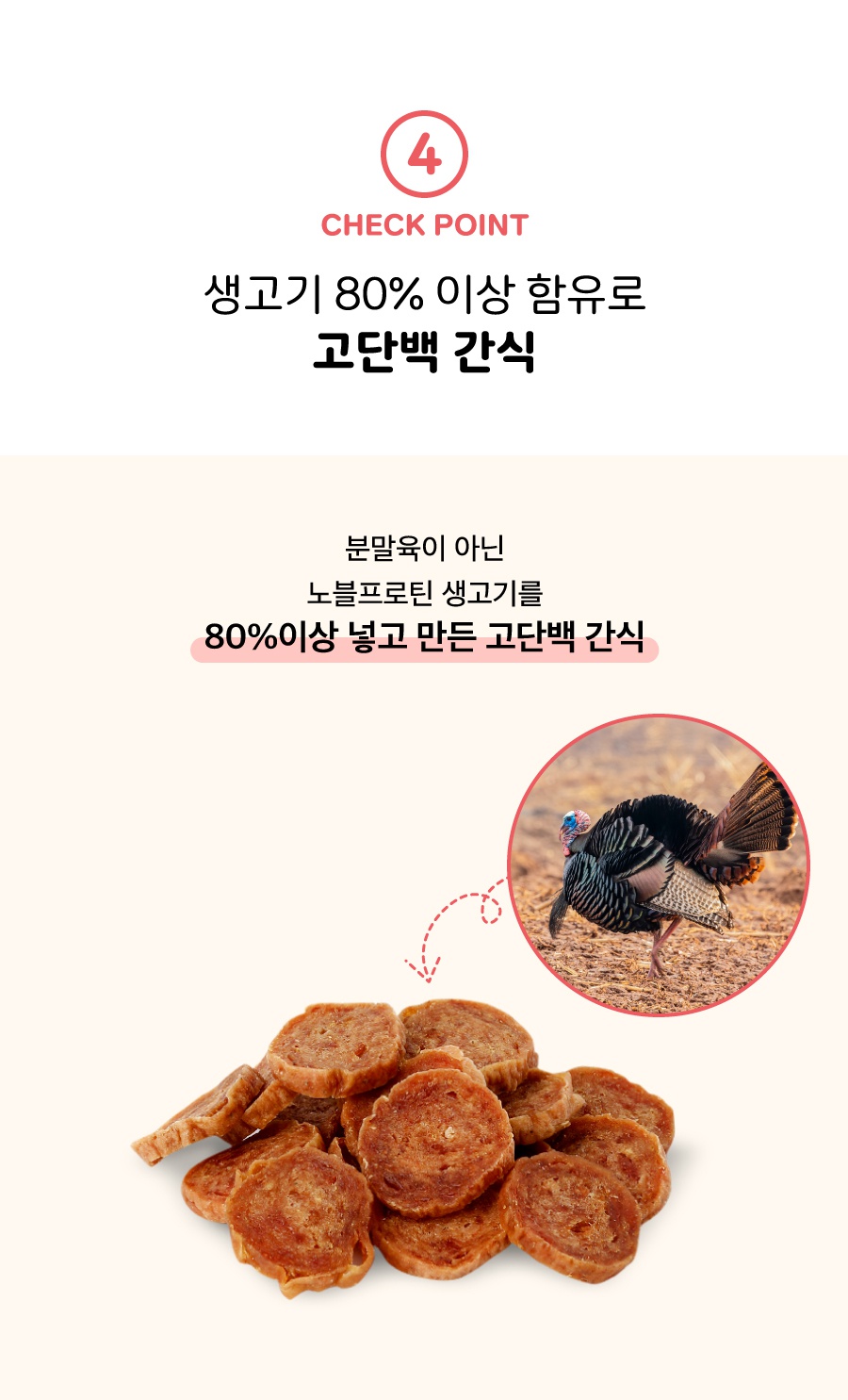 인섹트업 노블프로틴 간식 동애등에 & 칠면조-상품이미지-9